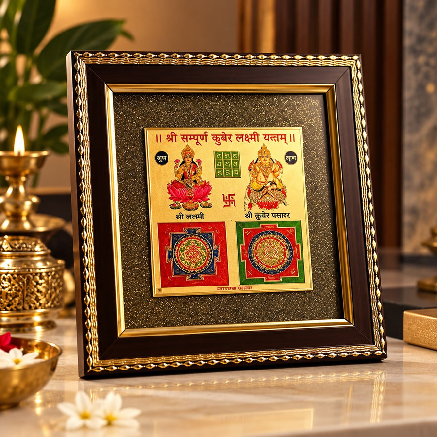 Shree Sampurna Kuber Lakshmi Yantra Pyrite Frame