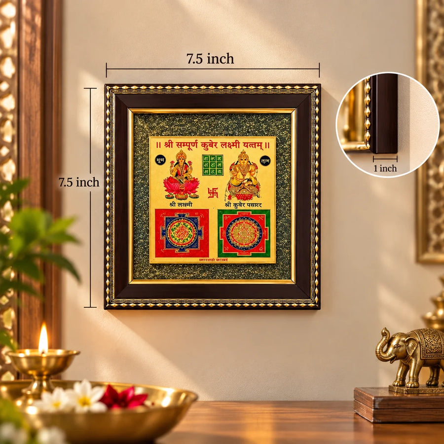 Shree Sampurna Kuber Lakshmi Yantra Pyrite Frame